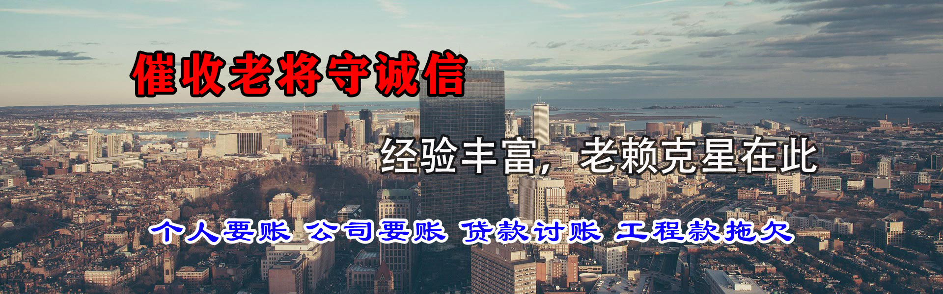 头屯河追债公司